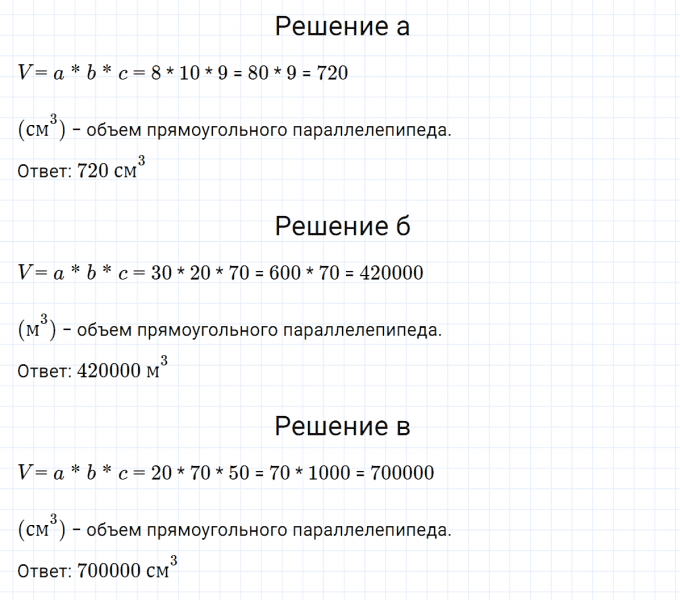 ГДЗ по математике 3 класс Петерсон задание 4 урок 31 часть 2