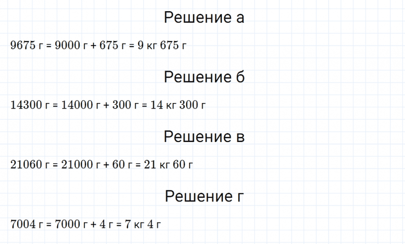 ГДЗ по математике 3 класс Петерсон задание 4 урок 32 часть 1