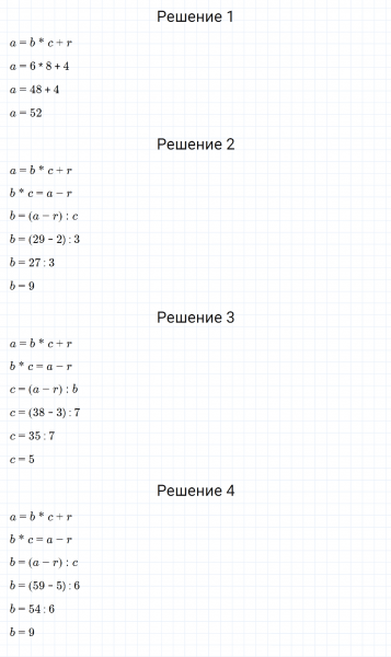 ГДЗ по математике 3 класс Петерсон задание 4 урок 33 часть 2