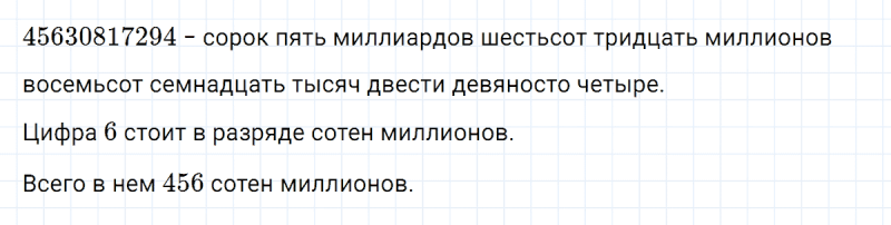 ГДЗ по математике 3 класс Петерсон задание 4 урок 34 часть 1