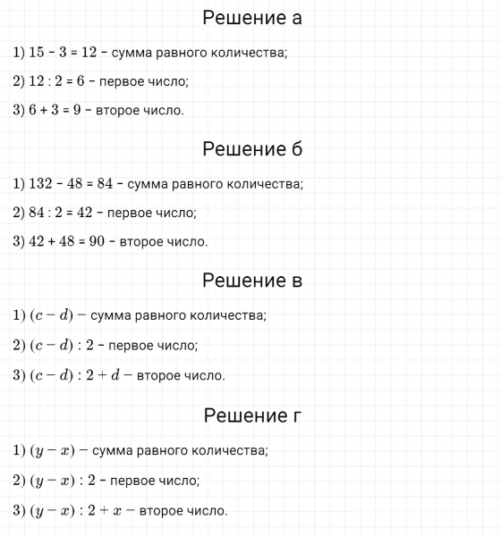 ГДЗ по математике 3 класс Петерсон задание 4 урок 4 часть 2