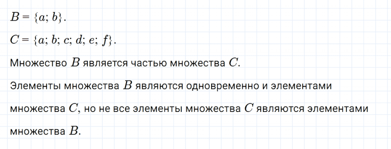 ГДЗ по математике 3 класс Петерсон задание 4 урок 5 часть 1