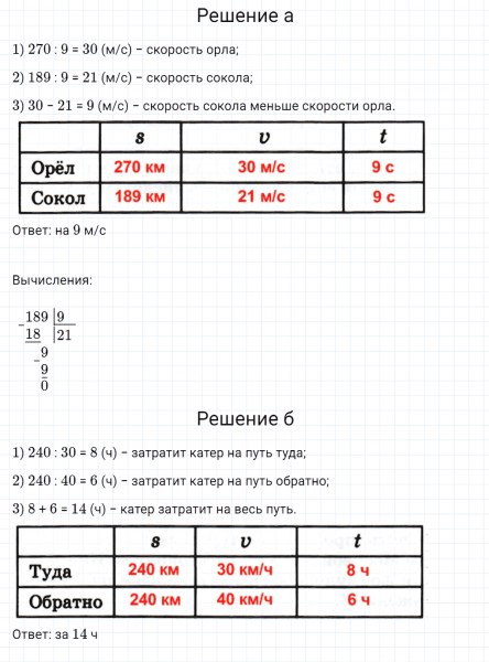 ГДЗ по математике 3 класс Петерсон задание 4 урок 5 часть 3