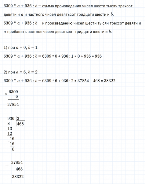 ГДЗ по математике 3 класс Петерсон задание 4 урок 6 часть 2