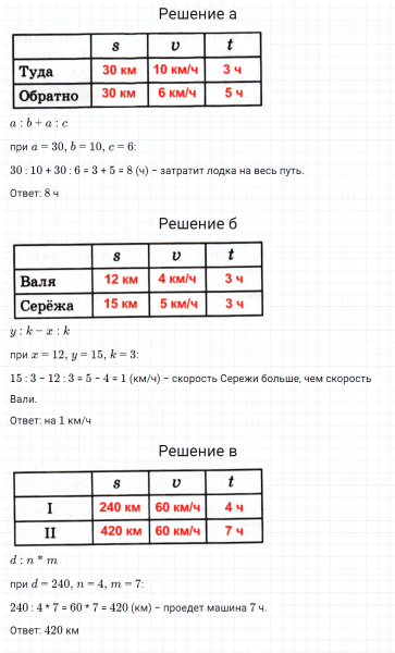 ГДЗ по математике 3 класс Петерсон задание 4 урок 6 часть 3