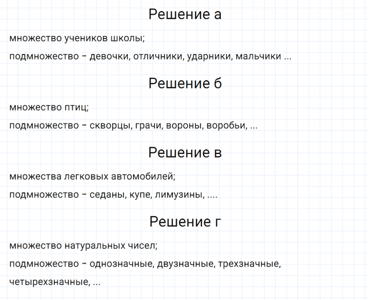 ГДЗ по математике 3 класс Петерсон задание 4 урок 7 часть 1