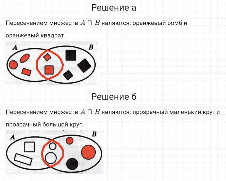 ГДЗ по математике 3 класс Петерсон задание 4 урок 9 часть 1