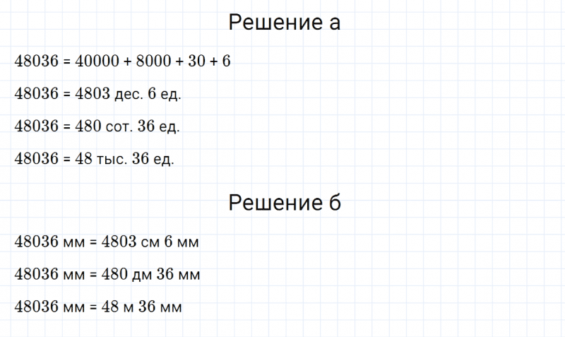 ГДЗ по математике 3 класс Петерсон задание 4 урок 9 часть 2
