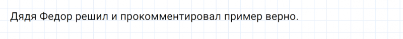 ГДЗ по математике 3 класс Петерсон задание 4 урок 9 часть 3