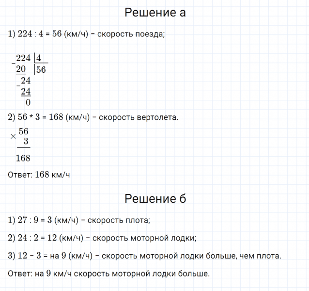 ГДЗ по математике 3 класс Петерсон задание 5 урок 1 часть 3
