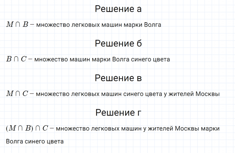 ГДЗ по математике 3 класс Петерсон задание 5 урок 10 часть 1