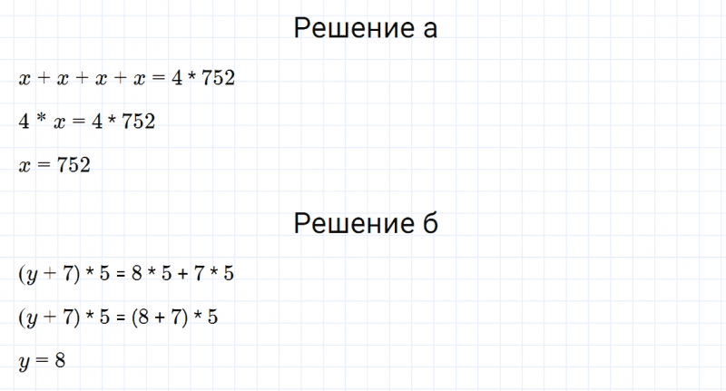 ГДЗ по математике 3 класс Петерсон задание 5 урок 10 часть 3