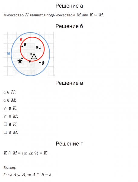 ГДЗ по математике 3 класс Петерсон задание 5 урок 11 часть 1