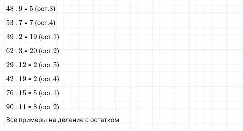 ГДЗ по математике 3 класс Петерсон задание 5 урок 11 часть 2