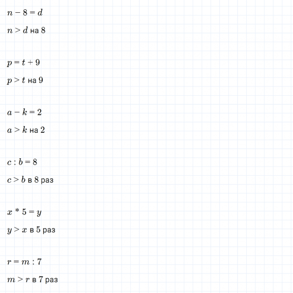 ГДЗ по математике 3 класс Петерсон задание 5 урок 12 часть 3