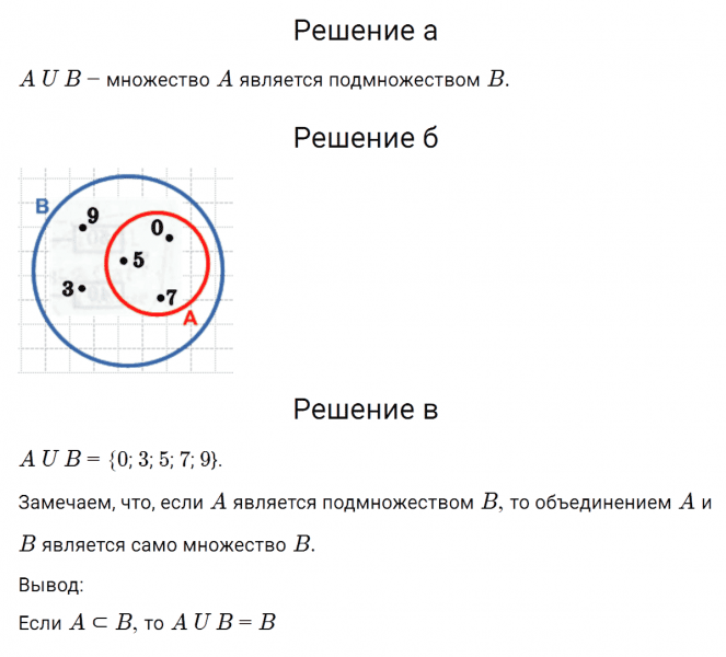 ГДЗ по математике 3 класс Петерсон задание 5 урок 13 часть 1