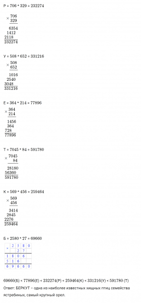 ГДЗ по математике 3 класс Петерсон задание 5 урок 13 часть 3