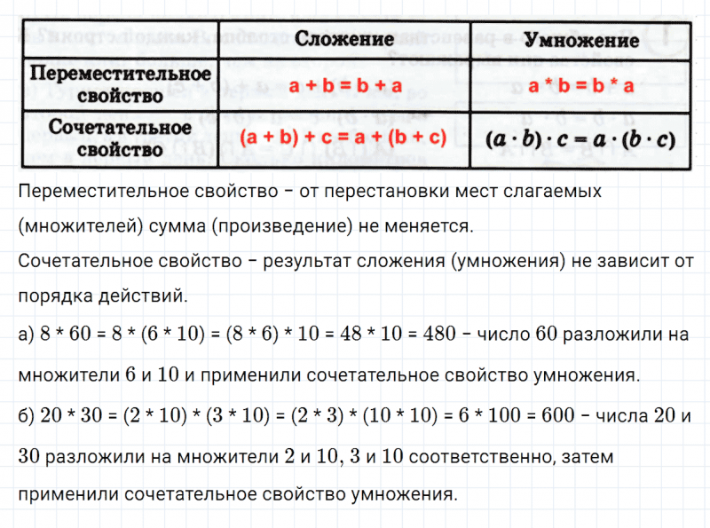 ГДЗ по математике 3 класс Петерсон задание 5 урок 14 часть 1