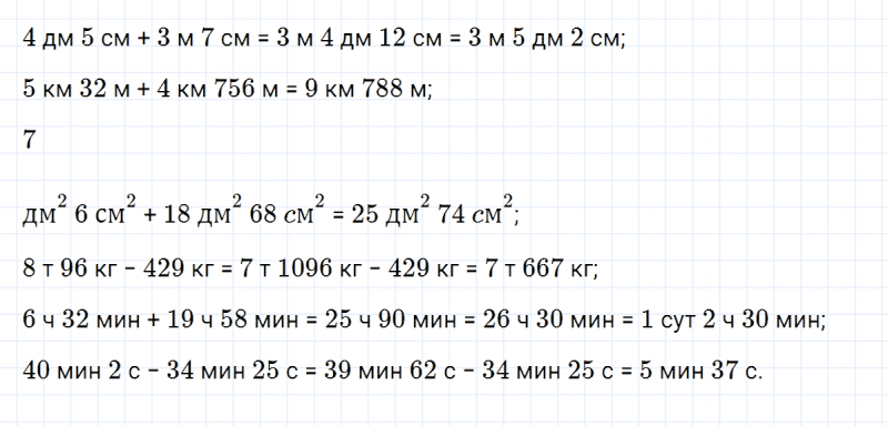 ГДЗ по математике 3 класс Петерсон задание 5 урок 14 часть 3