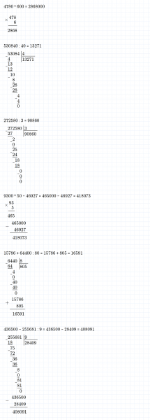 ГДЗ по математике 3 класс Петерсон задание 5 урок 15 часть 2