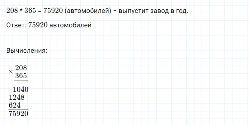 ГДЗ по математике 3 класс Петерсон задание 5 урок 15 часть 3