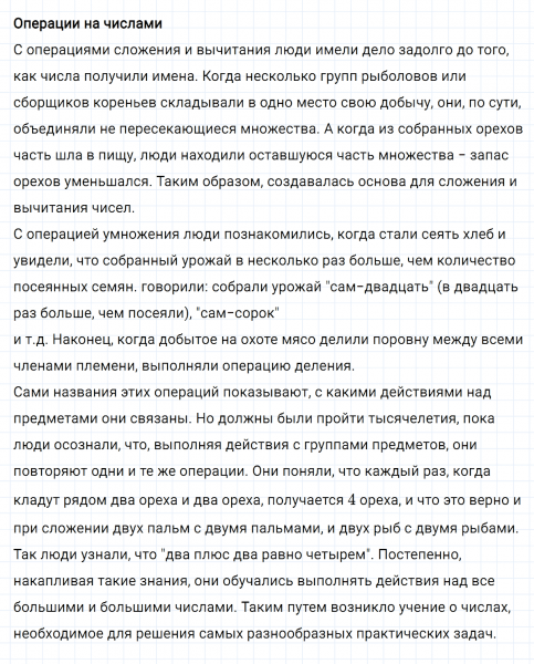 ГДЗ по математике 3 класс Петерсон задание 5 урок 16 часть 1