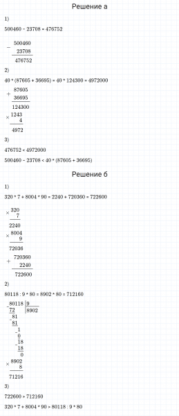 ГДЗ по математике 3 класс Петерсон задание 5 урок 16 часть 2