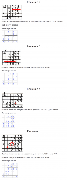 ГДЗ по математике 3 класс Петерсон задание 5 урок 16 часть 3