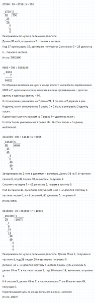 ГДЗ по математике 3 класс Петерсон задание 5 урок 17 часть 2