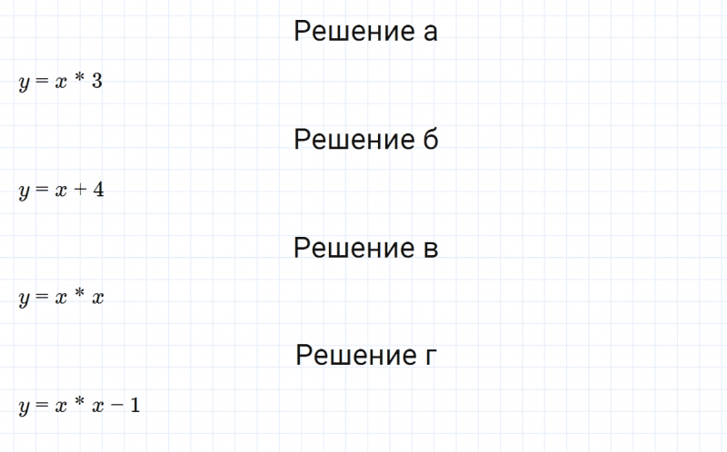 ГДЗ по математике 3 класс Петерсон задание 5 урок 17 часть 3