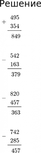 ГДЗ по математике 3 класс Петерсон задание 5 урок 18 часть 1