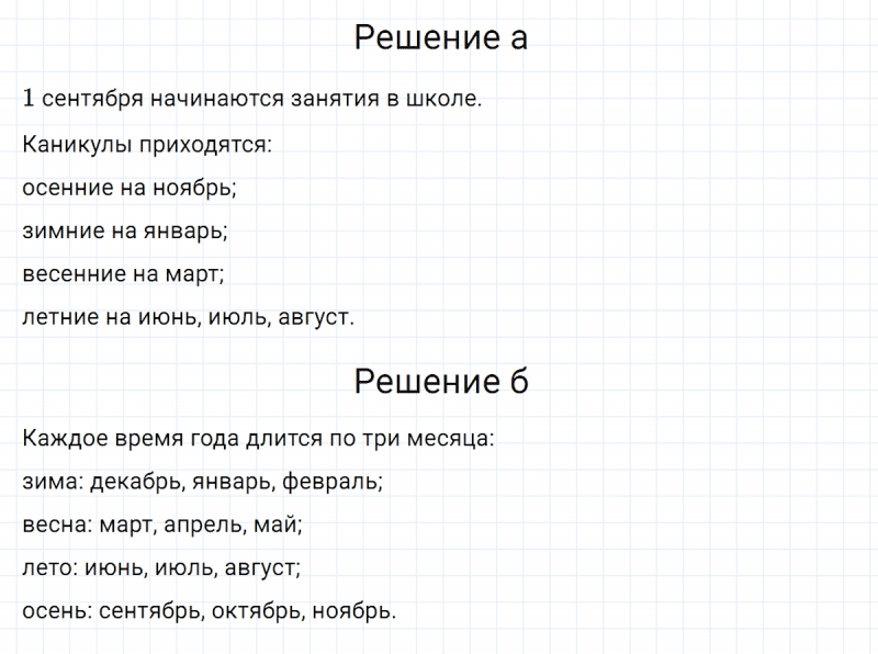ГДЗ по математике 3 класс Петерсон задание 5 урок 18 часть 2