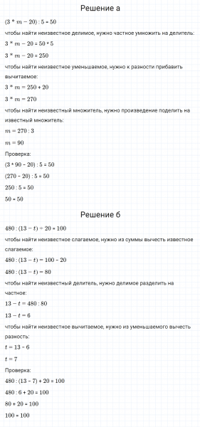 ГДЗ по математике 3 класс Петерсон задание 5 урок 18 часть 3