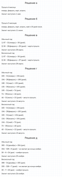 ГДЗ по математике 3 класс Петерсон задание 5 урок 19 часть 2