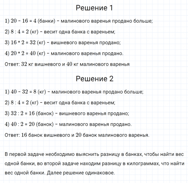 ГДЗ по математике 3 класс Петерсон задание 5 урок 19 часть 3