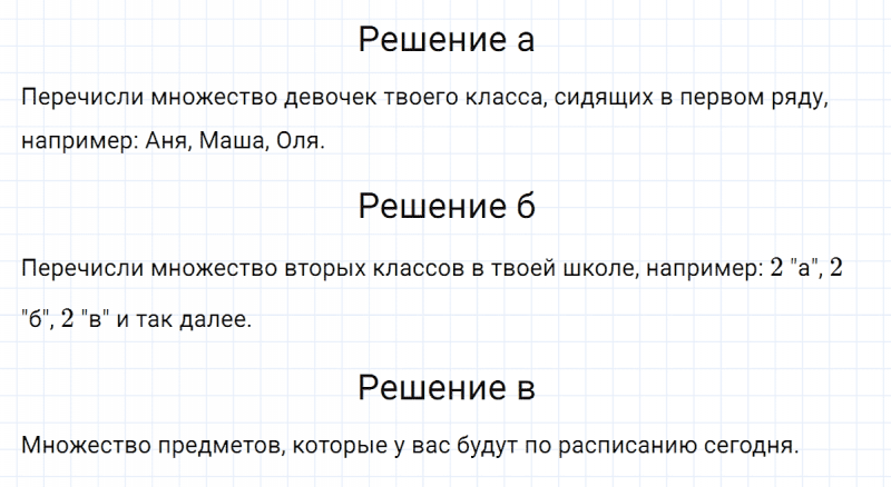 ГДЗ по математике 3 класс Петерсон задание 5 урок 2 часть 1