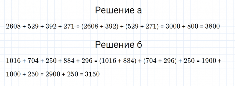 ГДЗ по математике 3 класс Петерсон задание 5 урок 2 часть 2