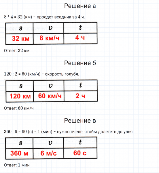 ГДЗ по математике 3 класс Петерсон задание 5 урок 2 часть 3
