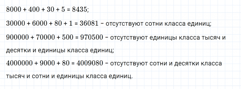 ГДЗ по математике 3 класс Петерсон задание 5 урок 20 часть 1