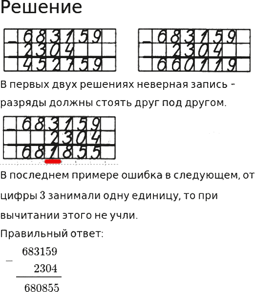 ГДЗ по математике 3 класс Петерсон задание 5 урок 21 часть 1