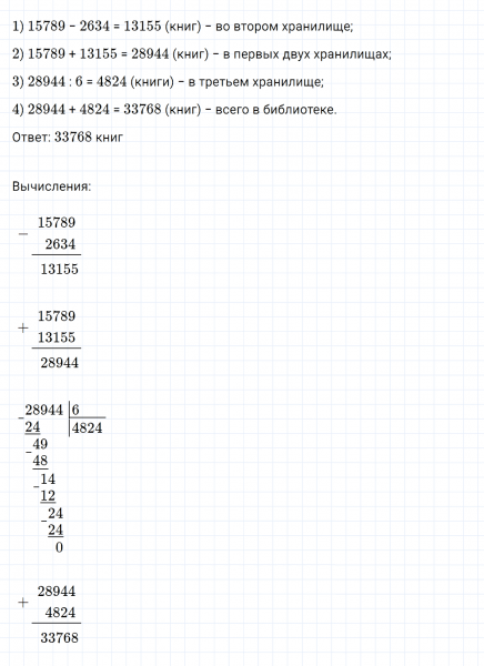 ГДЗ по математике 3 класс Петерсон задание 5 урок 21 часть 3