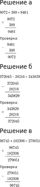 ГДЗ по математике 3 класс Петерсон задание 5 урок 22 часть 1