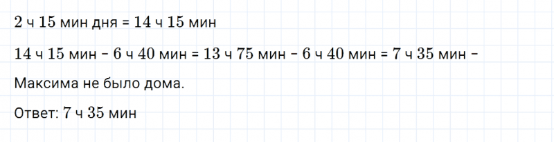 ГДЗ по математике 3 класс Петерсон задание 5 урок 22 часть 2