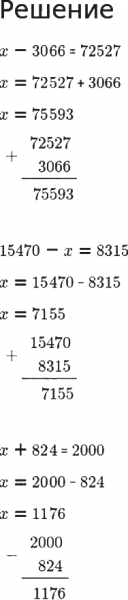 ГДЗ по математике 3 класс Петерсон задание 5 урок 23 часть 1