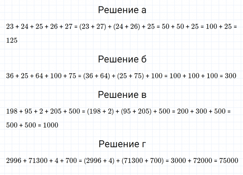 ГДЗ по математике 3 класс Петерсон задание 5 урок 24 часть 1