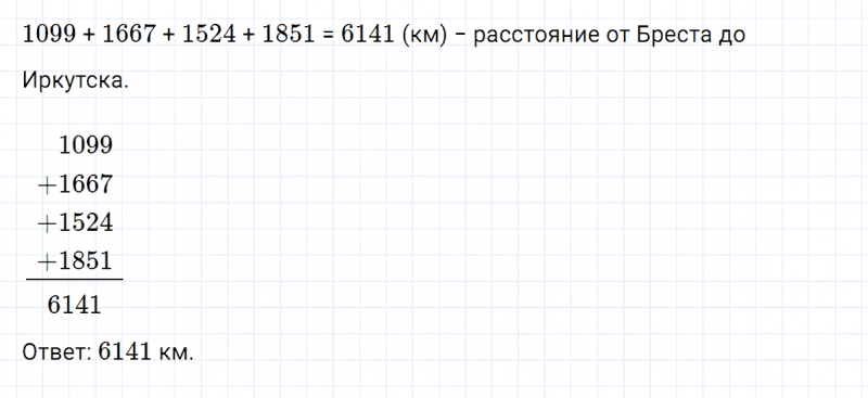 ГДЗ по математике 3 класс Петерсон задание 5 урок 25 часть 1