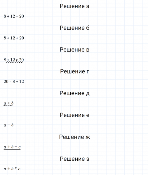 ГДЗ по математике 3 класс Петерсон задание 5 урок 26 часть 2