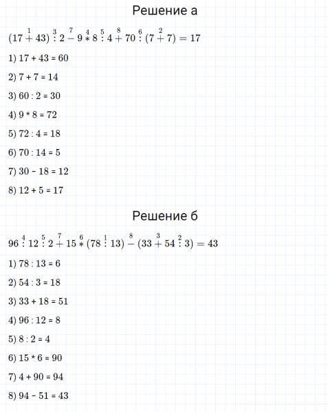 ГДЗ по математике 3 класс Петерсон задание 5 урок 27 часть 2
