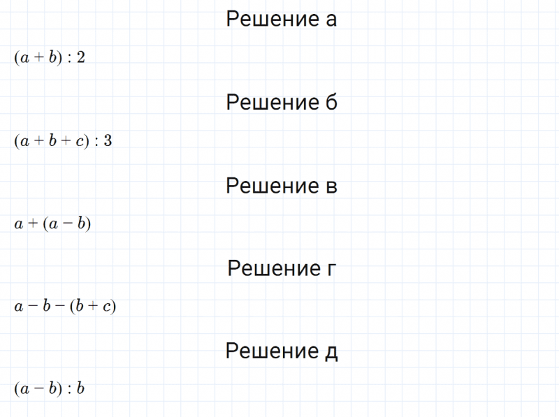 ГДЗ по математике 3 класс Петерсон задание 5 урок 29 часть 2
