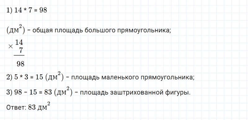 ГДЗ по математике 3 класс Петерсон задание 5 урок 3 часть 2